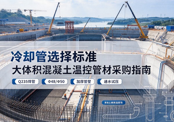 连城冷却管选择标准